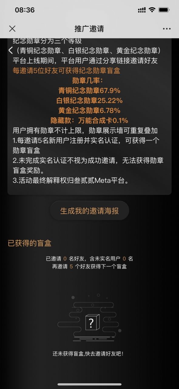 叁贰贰数字藏品平台app安卓版 v1.0.0