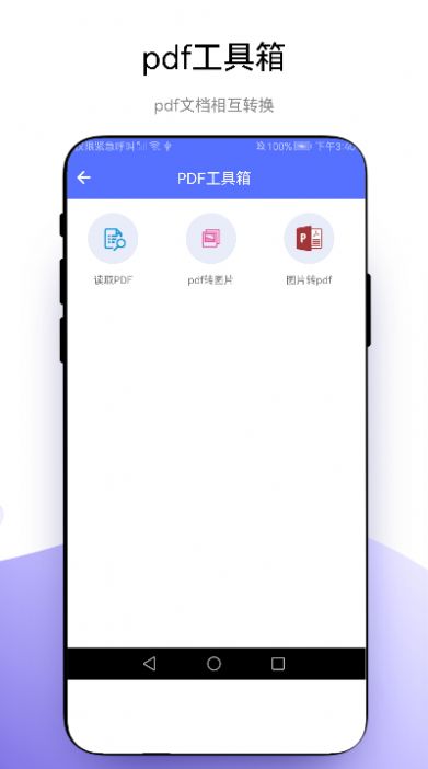 捷径扫描助手下载安装免费 v1.0.1