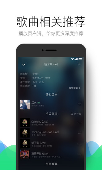 QQ音乐最新版app下载 v13.2.0.8