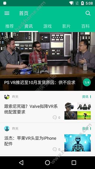 爱玩VR官网APP下载 v1.0.0