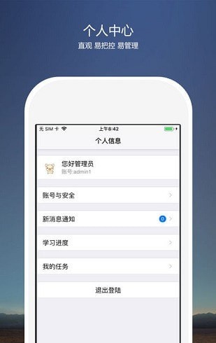 河北高速考核云平台app手机版下载升级 v2.1.1