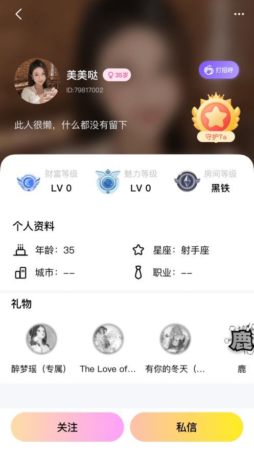 知遇星球派对官方下载最新版 v1.0