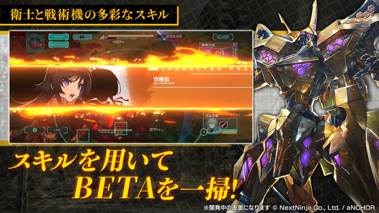 Muv Luv Dimensions手游汉化版 v1.0.0