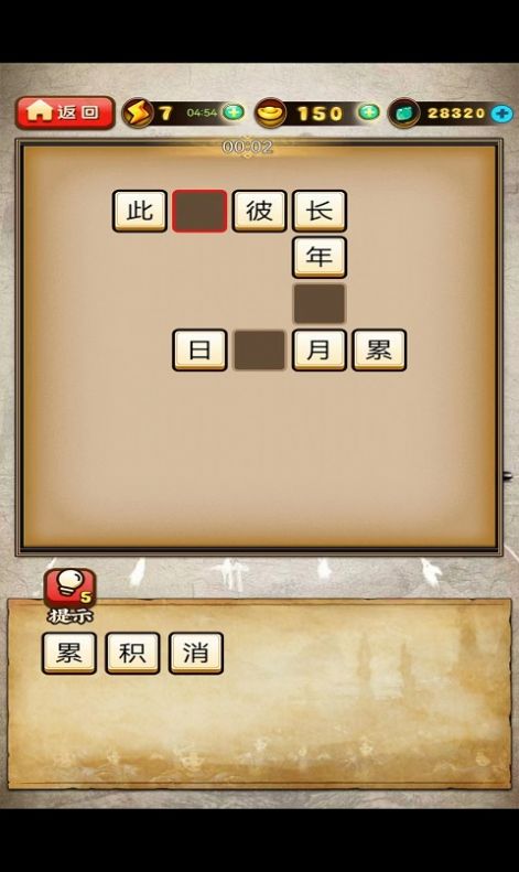 大展拳脚成语软件红包版下载 v1.0.1