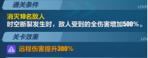 崩坏3挑战之路攻略大全 全关卡挑战之路通关攻略图片4