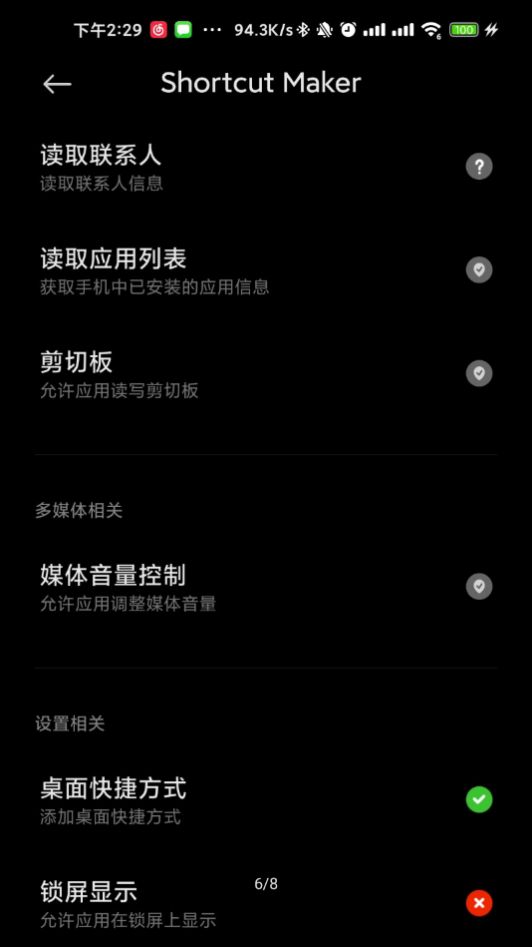 Galaxy App Booster下载官网图标 v1.1.01