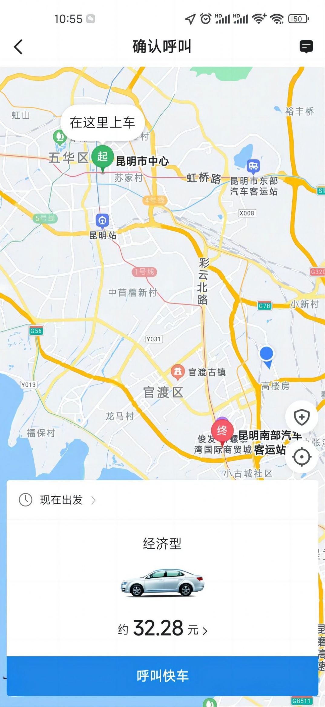 民途优享出行软件app下载 v5.50.1.0002