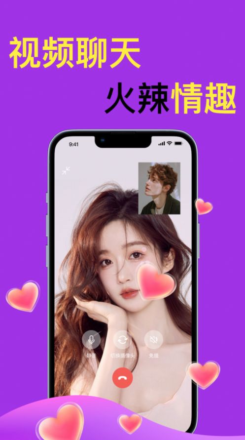 红杏儿交友软件免费版下载 v1.0.2