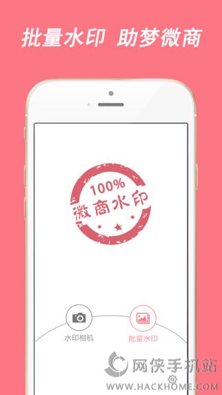 微商水印相机软件下载安卓版APP v7.1.0708
