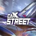 carxstreet安卓官方最新版 v1.0