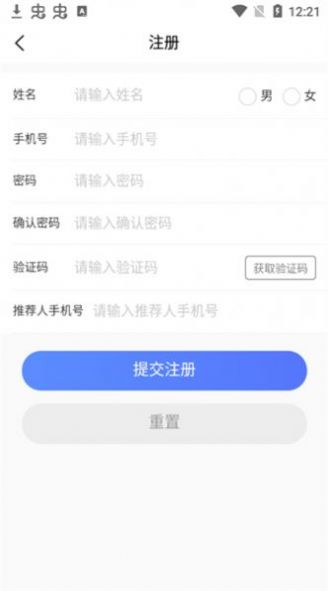 联动驿家房产app手机版下载 v1.0.0