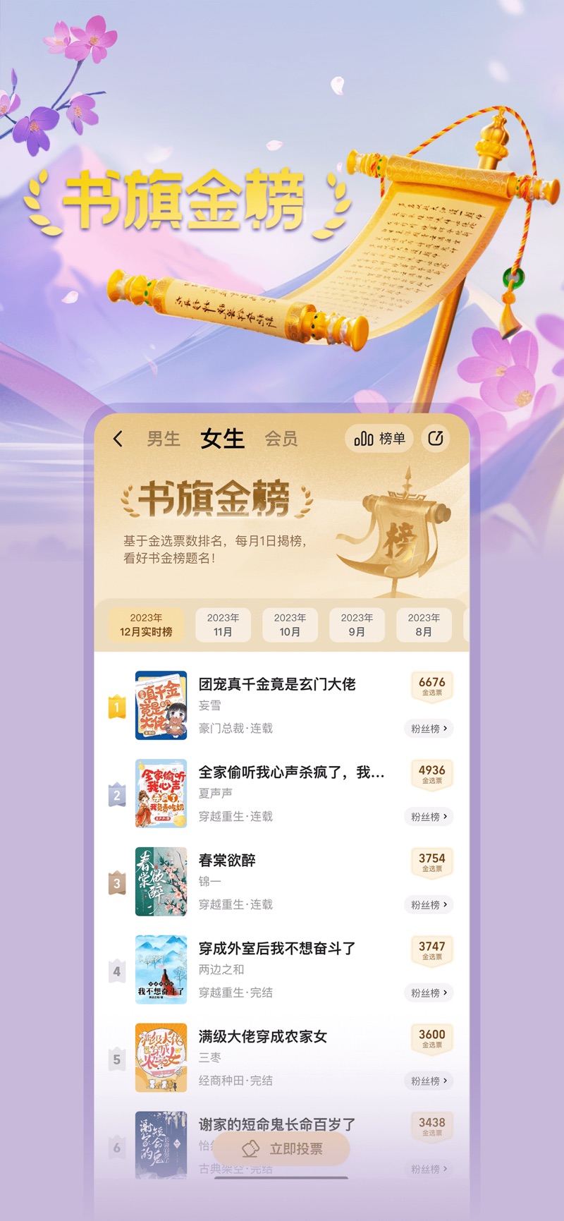 书旗小说免费版官方下载 v11.9.9.197