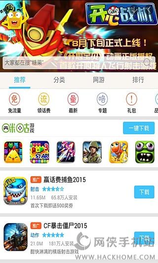 咪咕游戏官网下载app福利特权版 v9.2.0