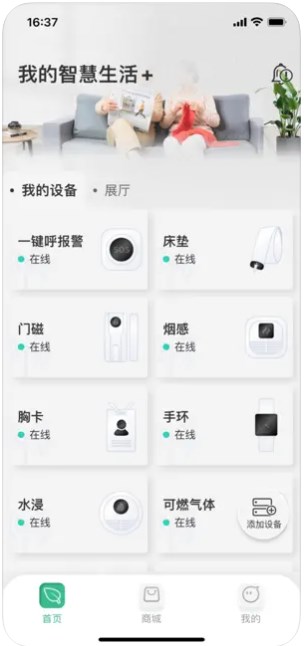 小易生活app手机版下载 v1.0