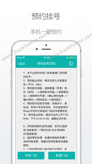 航天七三一医院官网app下载 v1.0.0