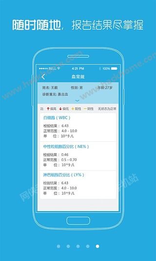 上海儿童医院APP官网下载 v1.0