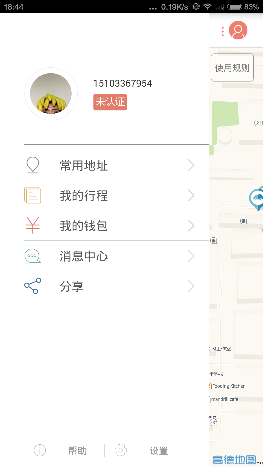 苏打出行官网APP下载 v1.15