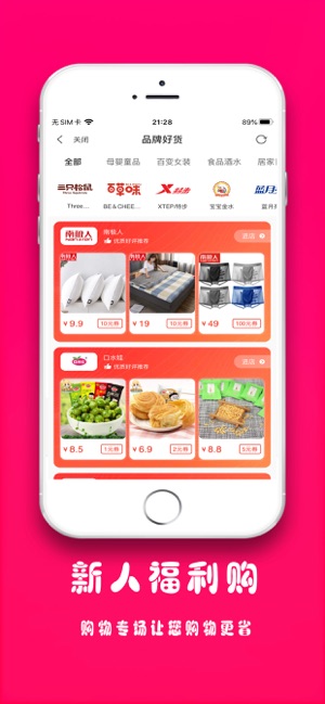 聚美价app下载 v0.0.5