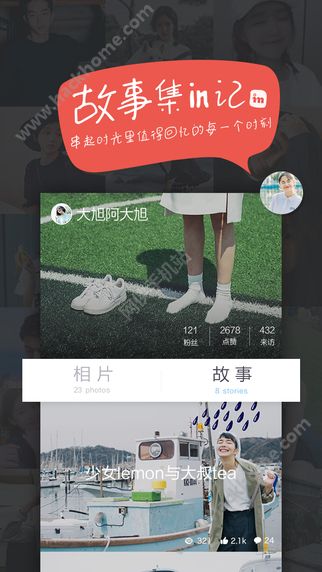 我的生活in记软件官网app下载 v2.8.5