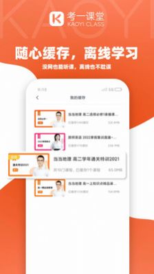 考一网课app官方版 v4.13.33.1