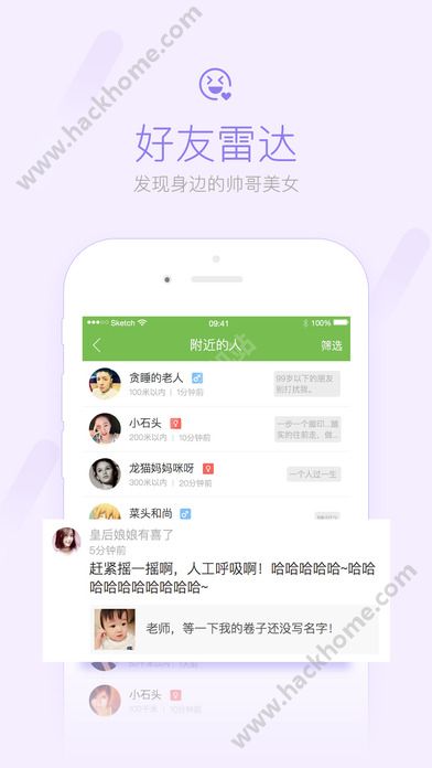 萧内网app下载手机版 v2.4.2