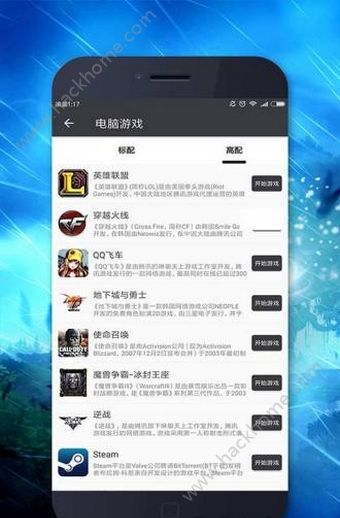 口袋网咖安卓版app软件下载 v1.0.0