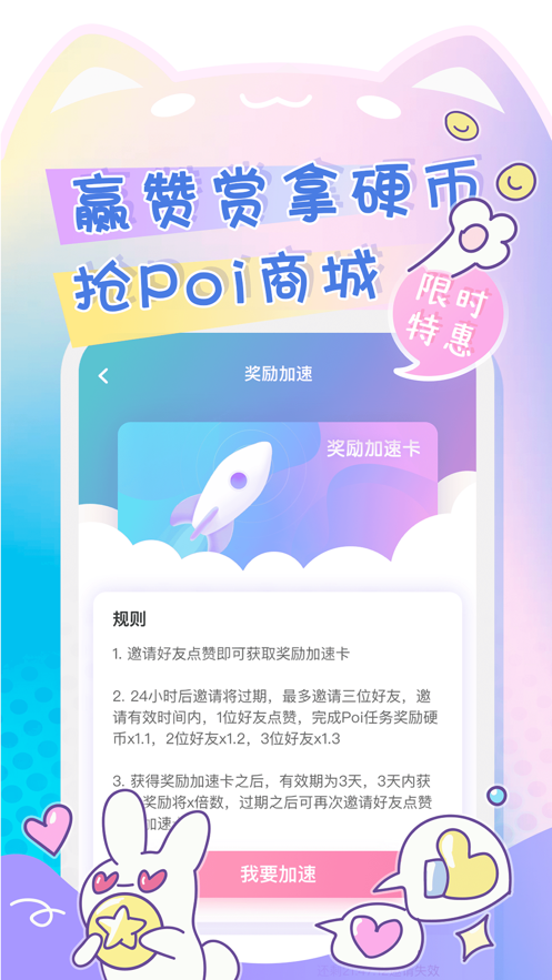 poipiku安卓下载年龄向app v232