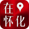 在怀化app下载手机版 v1.0.2