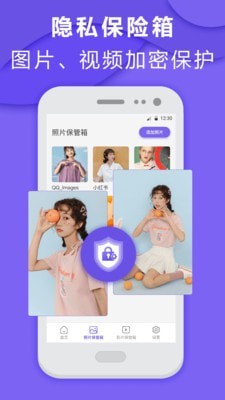 应用加锁软件普通下载app v3.20.1014