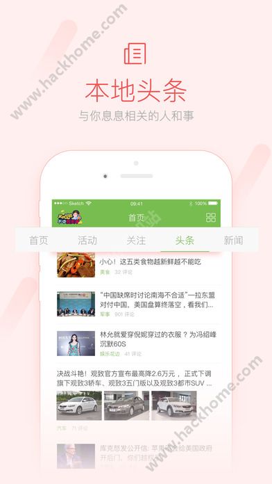 萧内网官方app下载 v2.4.2