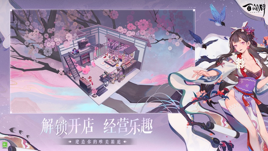 阴阳师百闻牌手游永劫无间联动下载 v1.0.21701