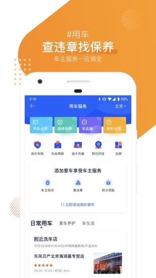 车猪猪汽车安装平台官网app v1.0