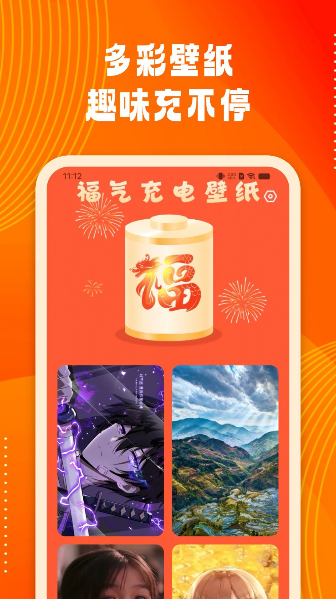 来福充电宝软件官方下载 v2.0.1