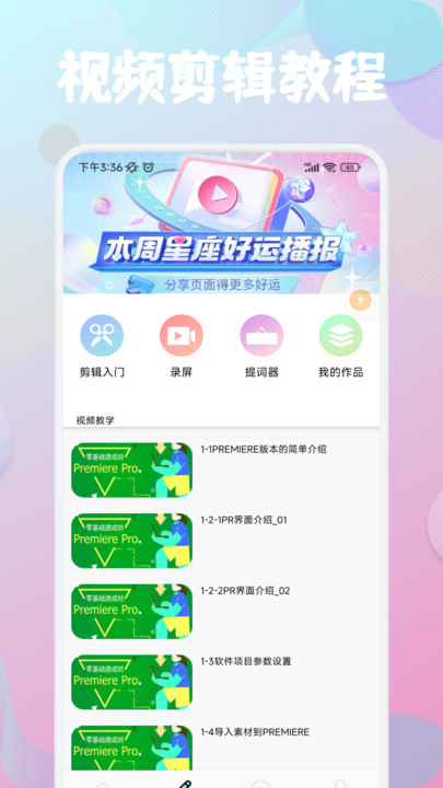 犀牛视频制作免费软件下载 v1.1