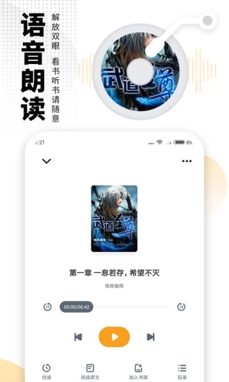 奇奇小说免付费版app最新下载 v3.00.55.000