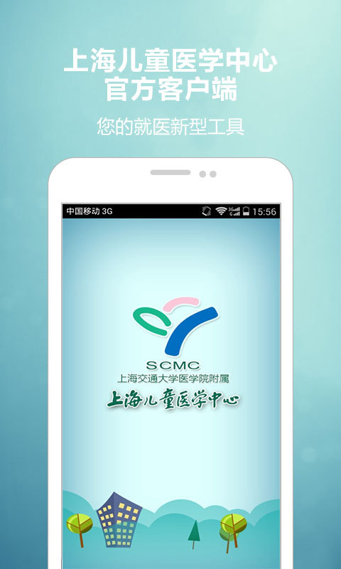 儿童医学中心APP官网下载 v1.0.6