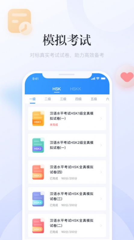 e学中文APP安卓版下载 v3.2.6