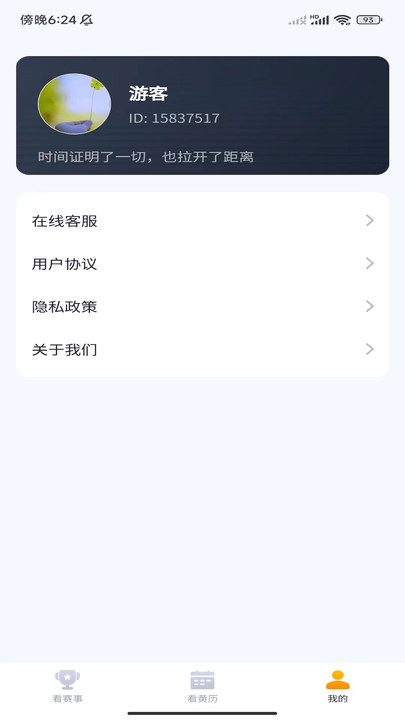 口袋趣看手机版下载安装 v1.0.1