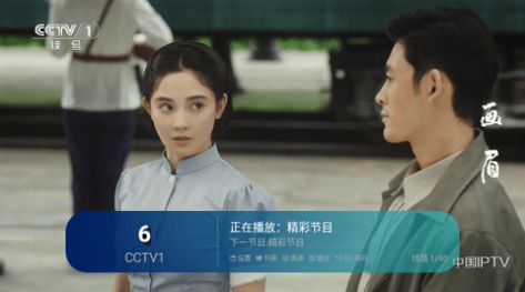 高清电视tv版apk下载安装 v1.0.1