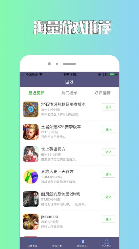 斌哥游戏攻略app安卓版软件 v1.0.2