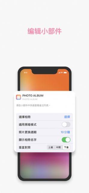 PHOTO ALBUM中文版app下载图片4