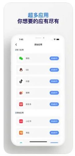 微多管家app官方版下载 v1.0