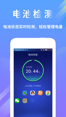 电池检测医生app手机下载 v1.0.2