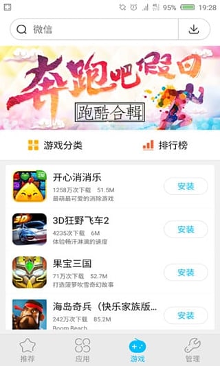 nubia应用中心app下载手机版 v2.1.9.071011