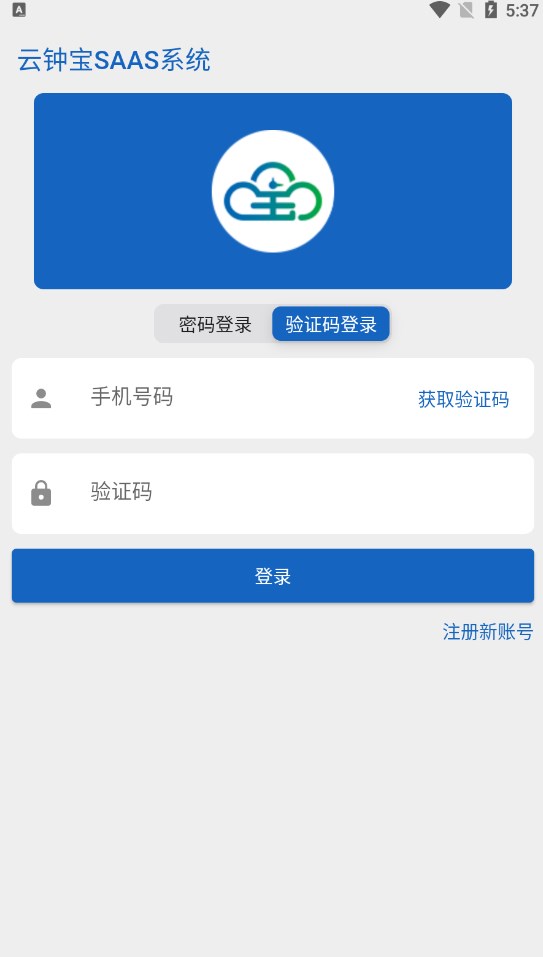 云钟宝客服在线下载安装手机版app v2.9.1