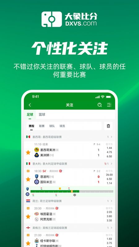 大象比分app官方下载 v1.2.0