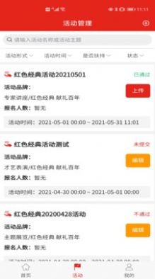 好书店app云端图书管理系统最新版 v1.0.0