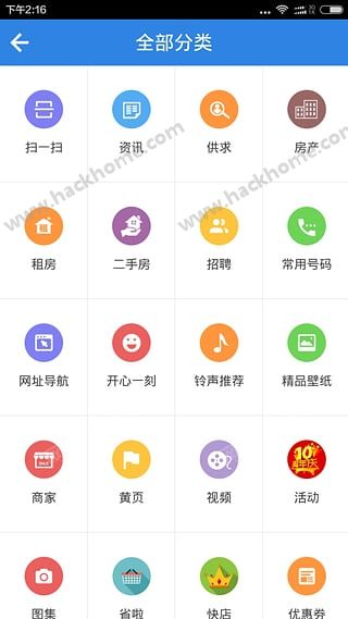 智慧共青城APP官网下载 v2.2.0