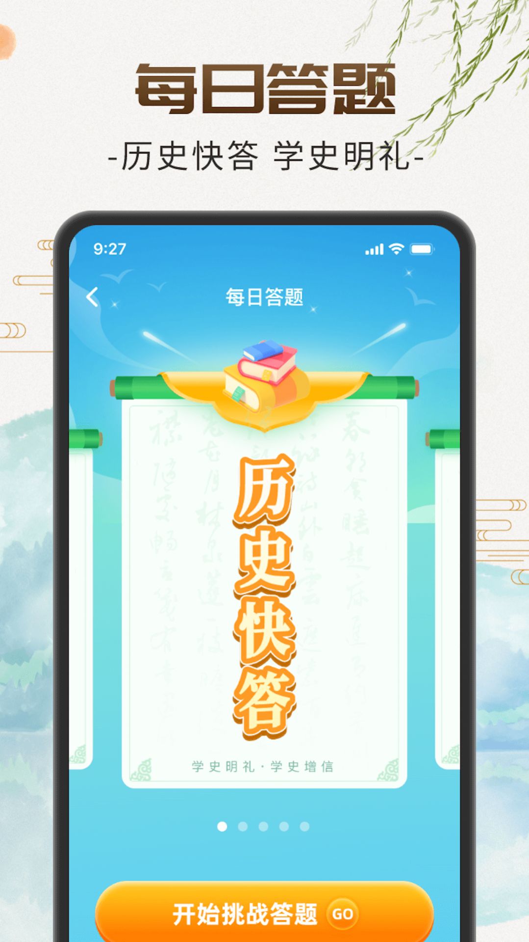 惊喜看看答题软件下载 v1.0.1