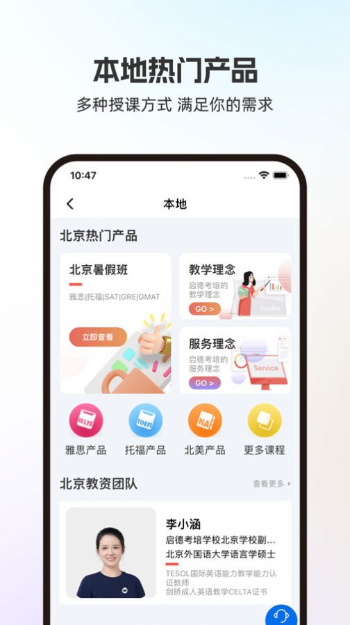 启德i备考官方手机版下载 v1.0.9